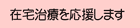 ݑÂ܂